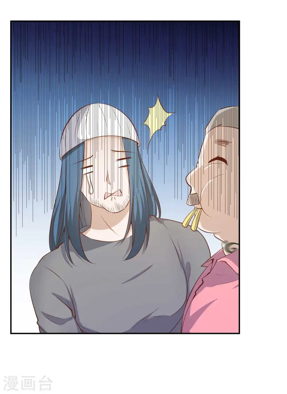 第67话 老板酒后易出事 第9页