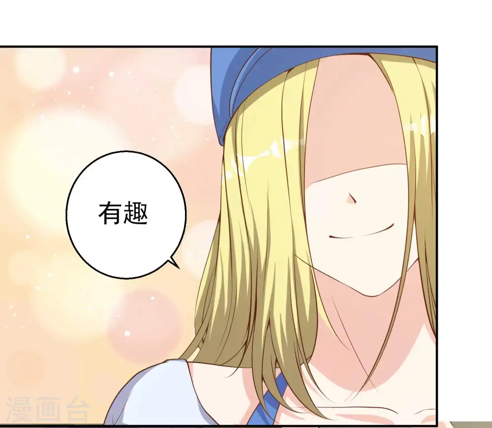 第67话 老板酒后易出事 第12页