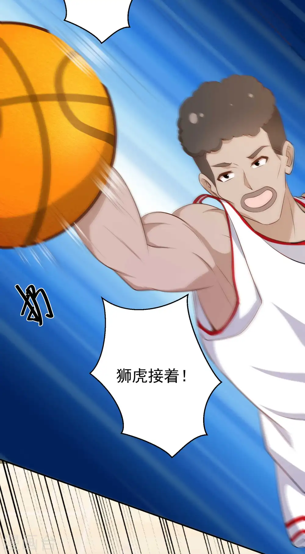 第67话 老板酒后易出事 第15页