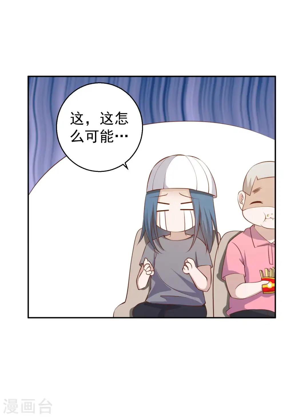 第67话 老板酒后易出事 第23页