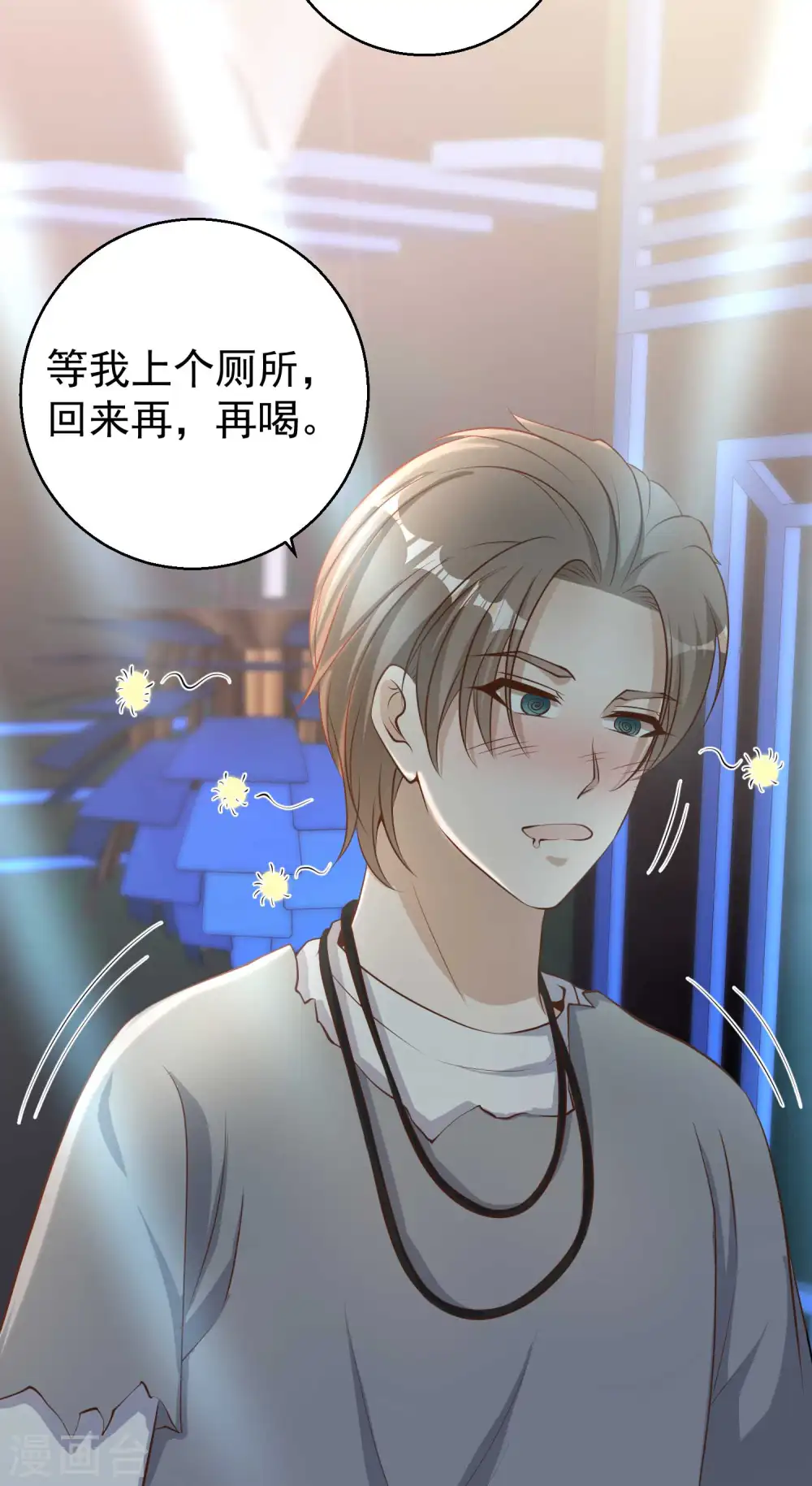 第67话 老板酒后易出事 第31页
