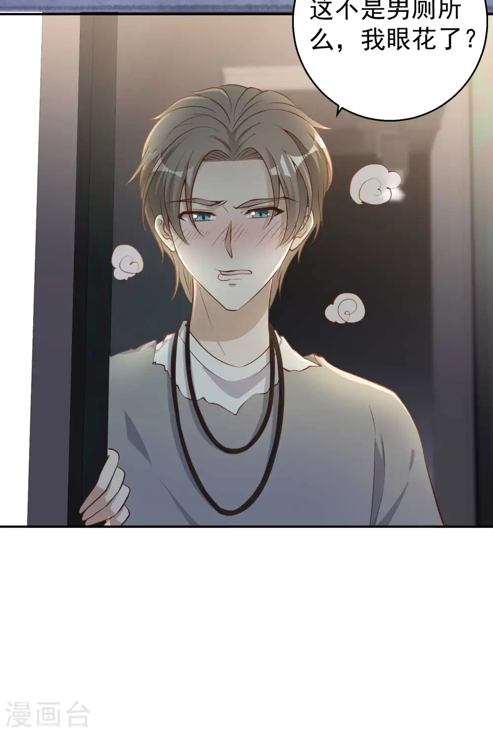 第67话 老板酒后易出事 第34页