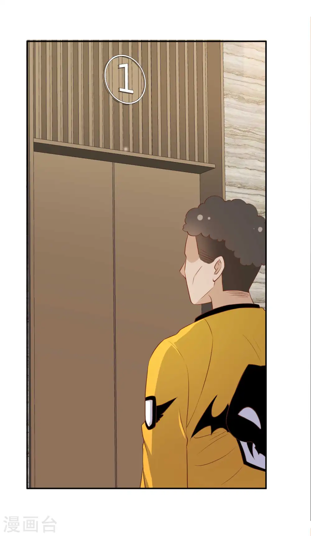 第66话 全是大咖 第3页