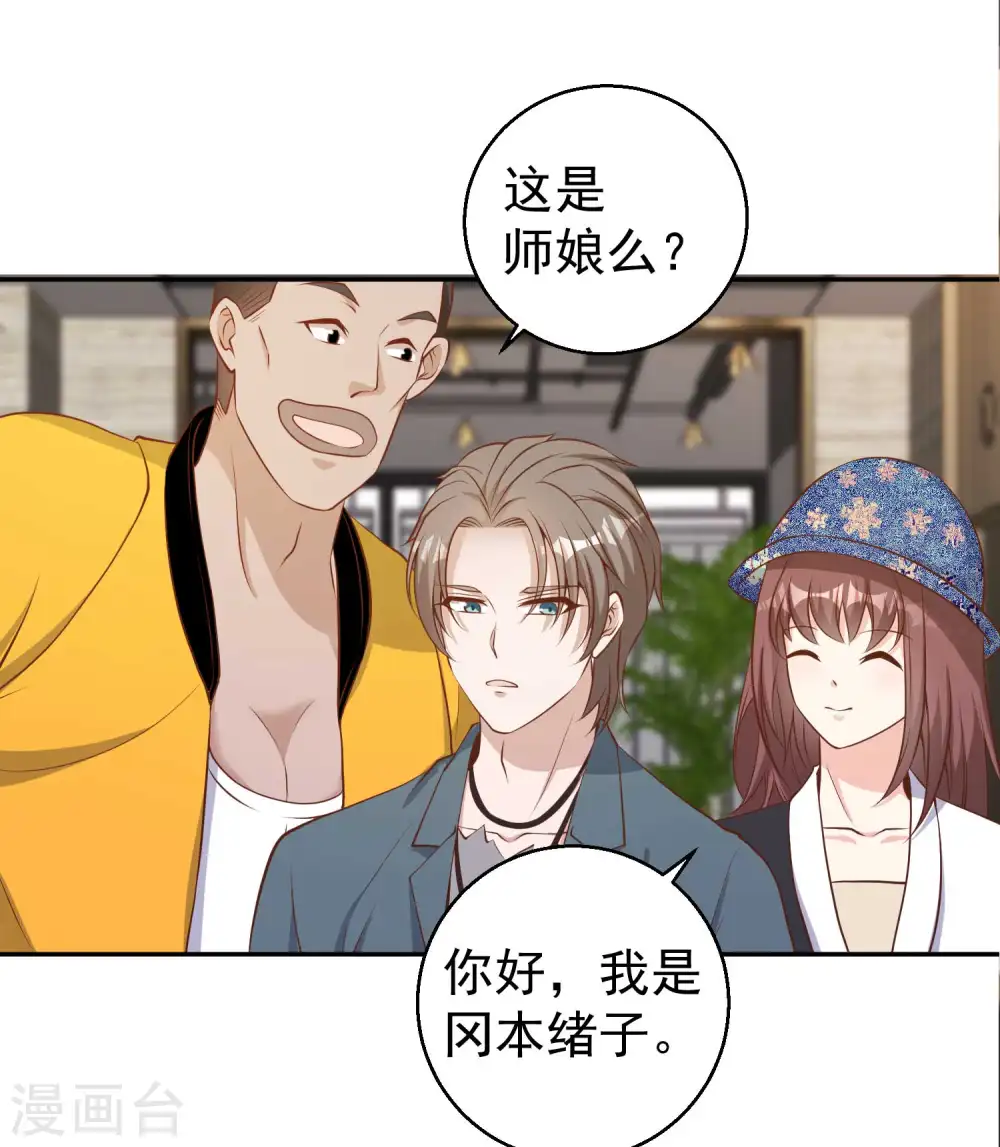 第66话 全是大咖 第7页