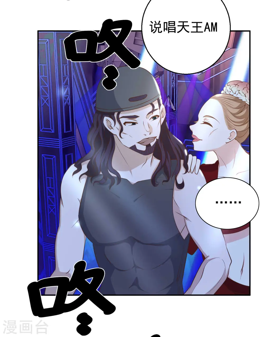 第66话 全是大咖 第12页