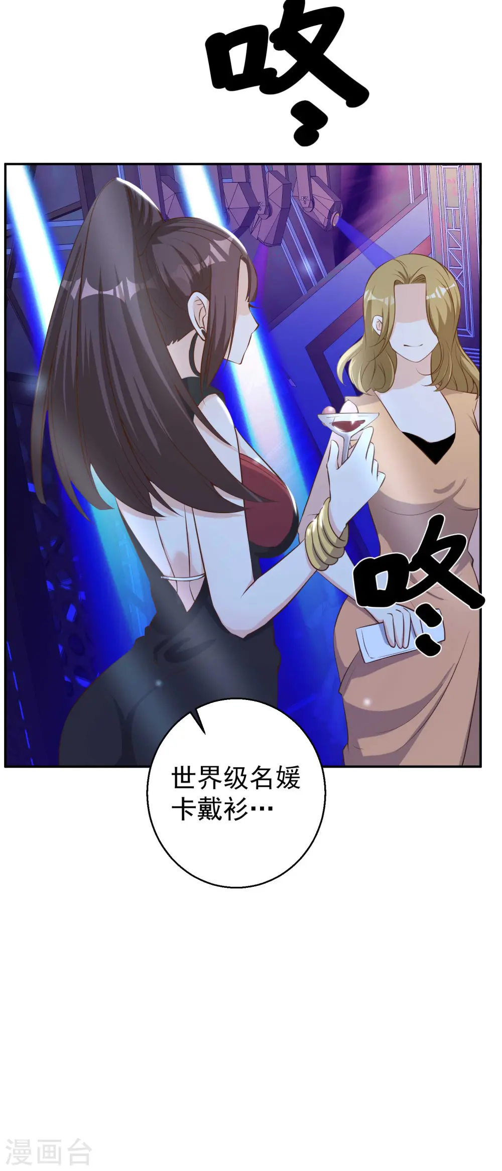 第66话 全是大咖 第13页