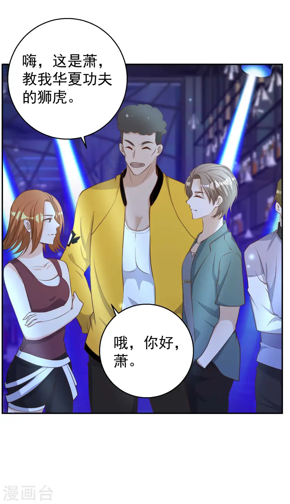 第66话 全是大咖 第15页