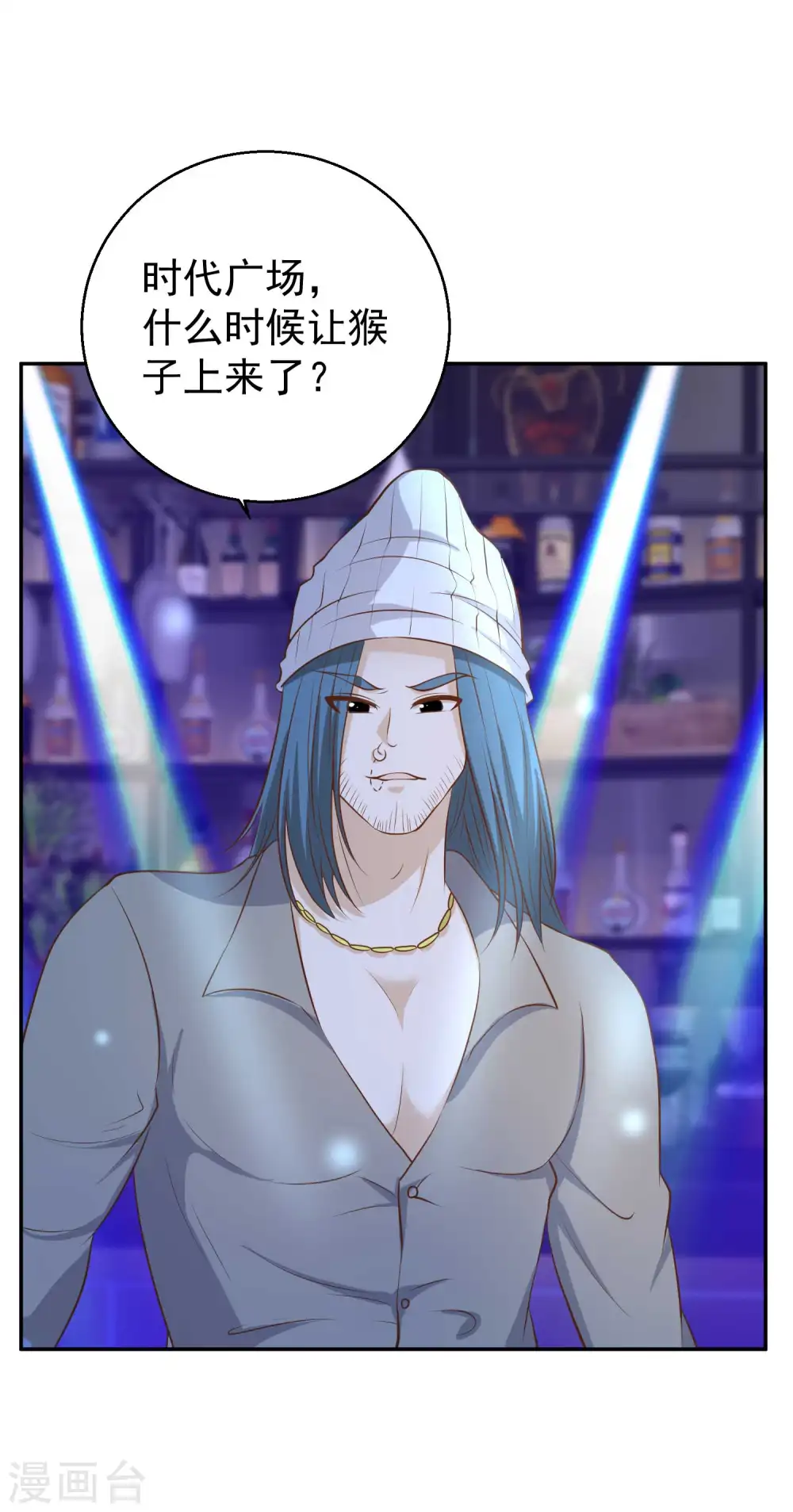 第66话 全是大咖 第16页