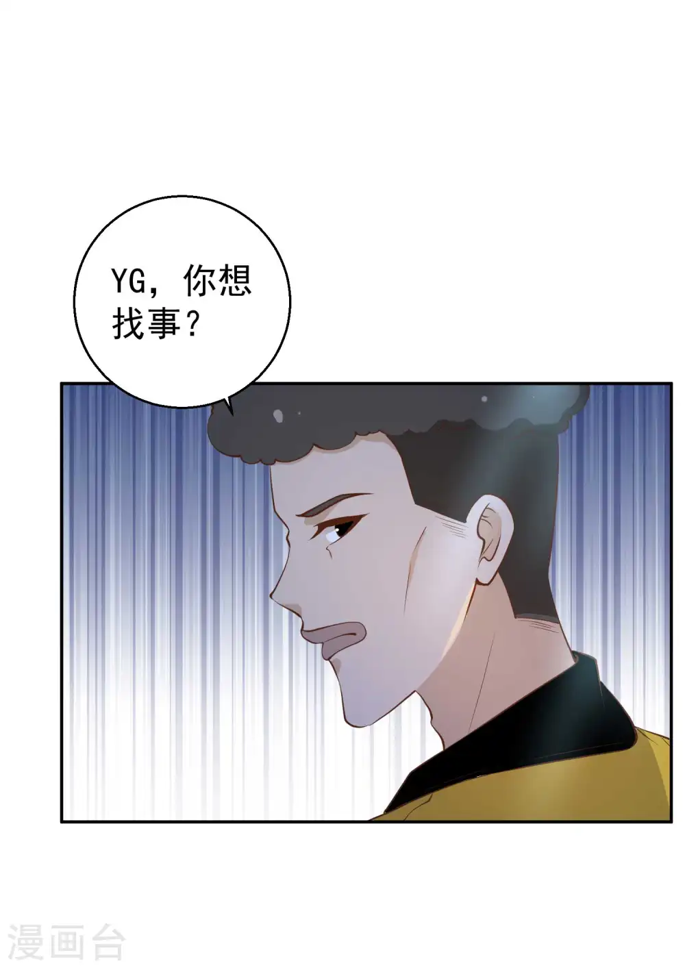 第66话 全是大咖 第17页