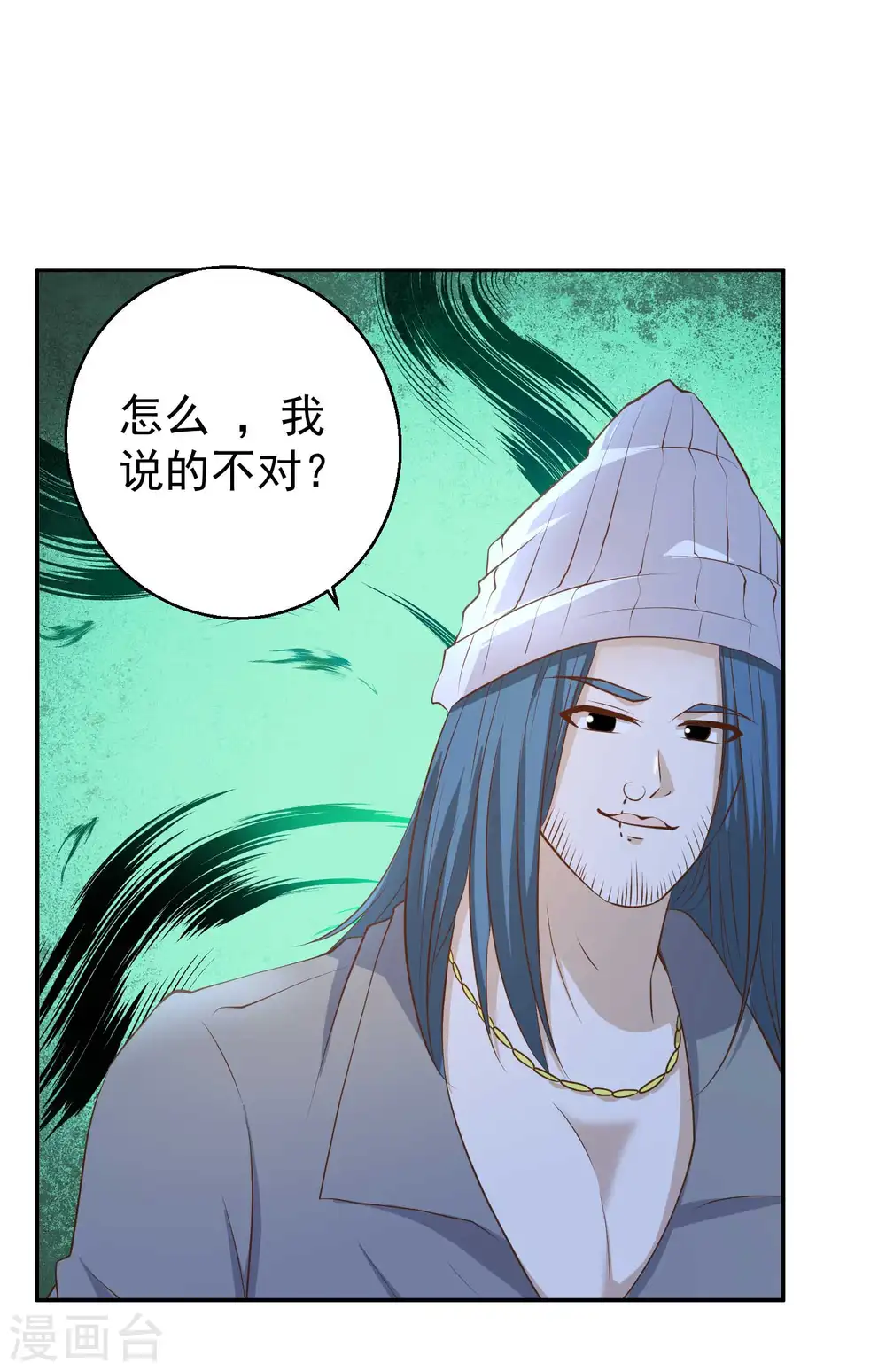 第66话 全是大咖 第18页