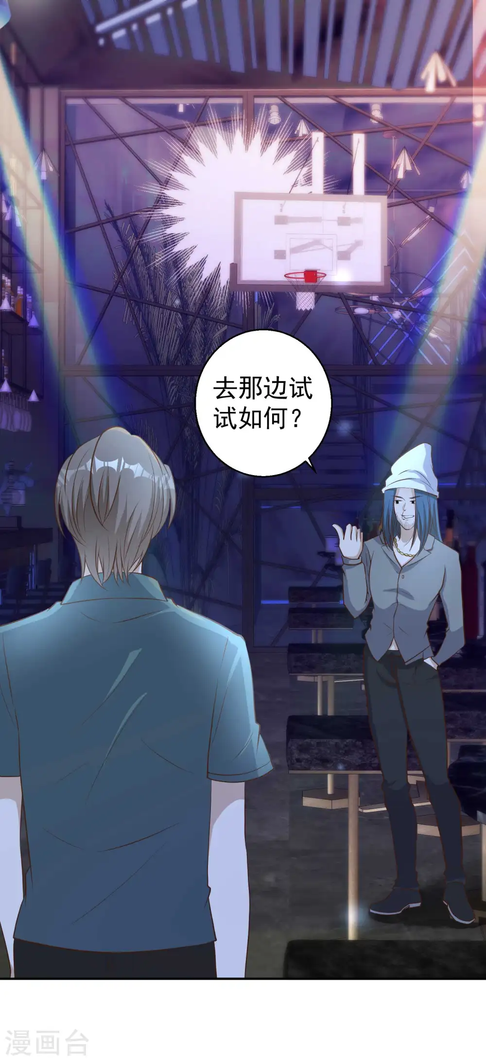 第66话 全是大咖 第22页