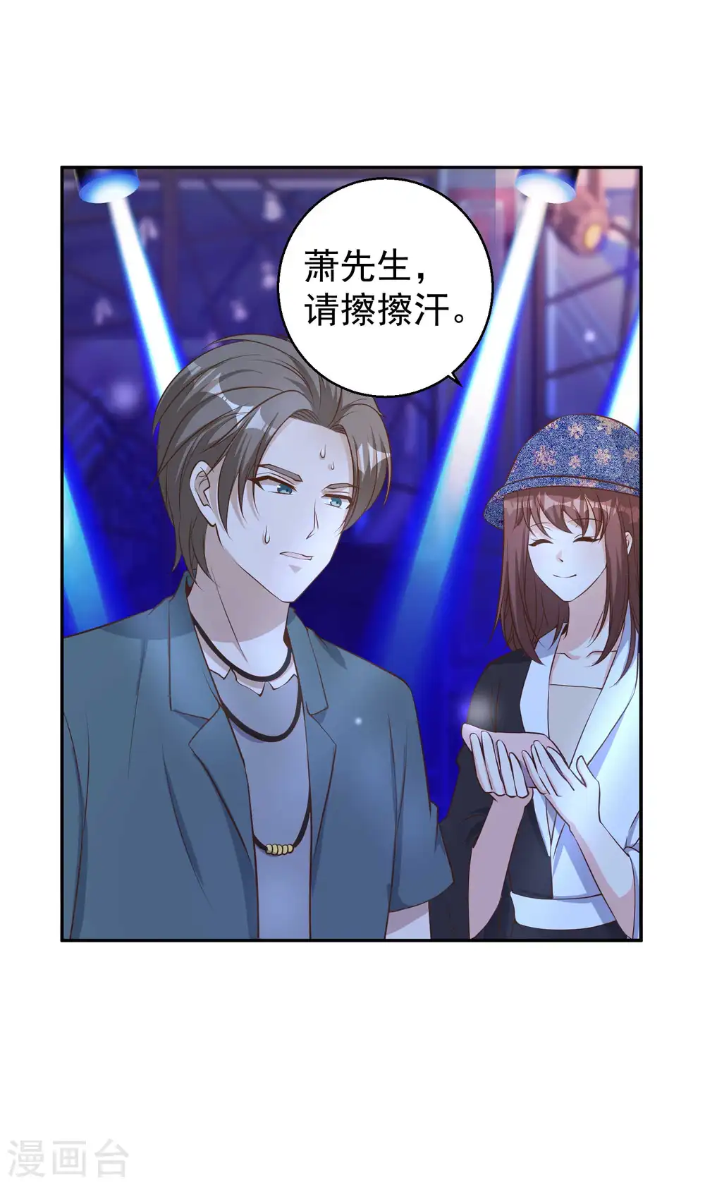 第66话 全是大咖 第29页
