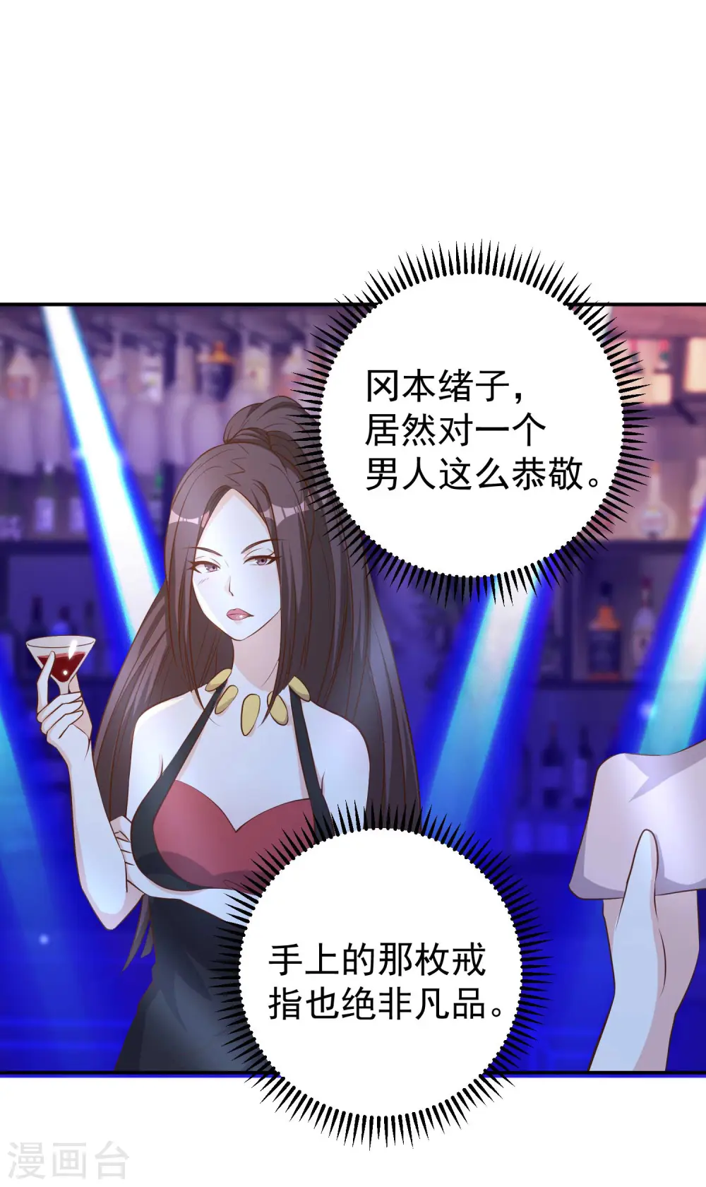 第66话 全是大咖 第30页