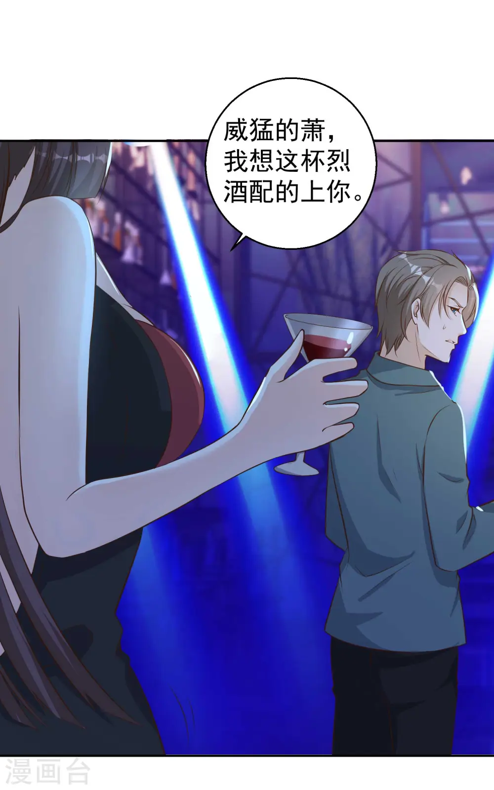第66话 全是大咖 第32页