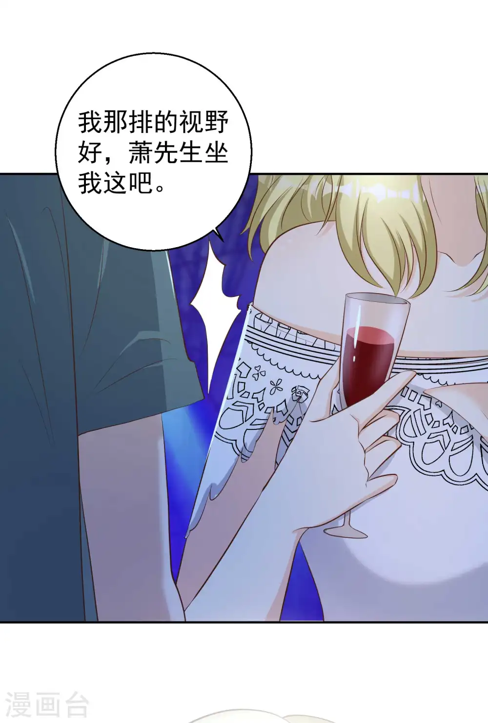 第66话 全是大咖 第34页