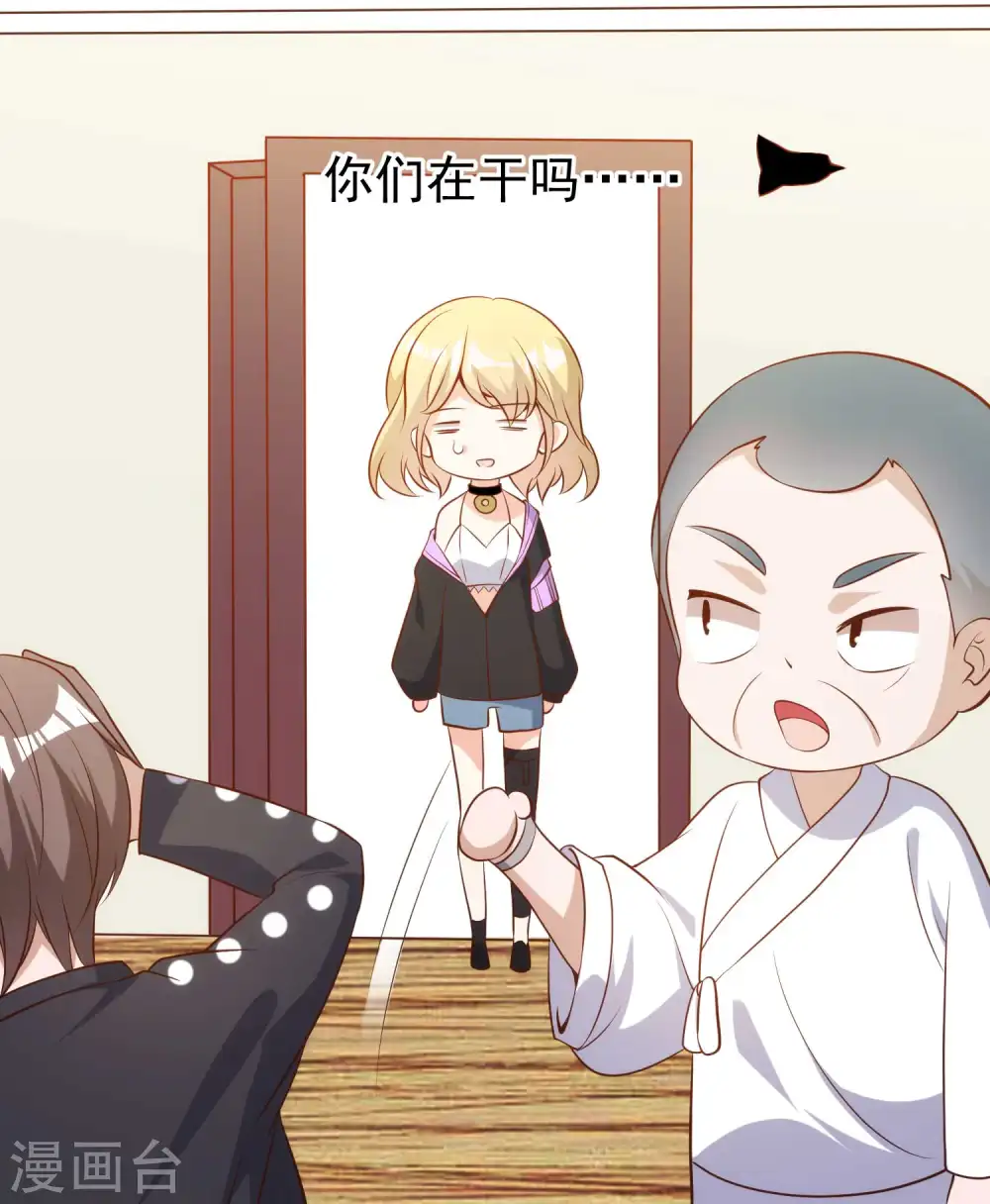 第61话 追寻真爱的冯建亭 第8页