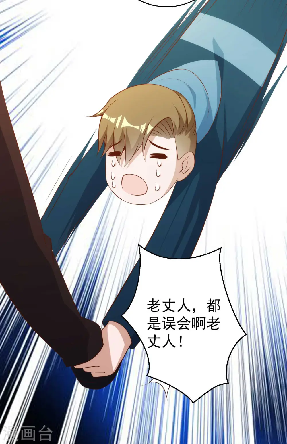 第61话 追寻真爱的冯建亭 第14页