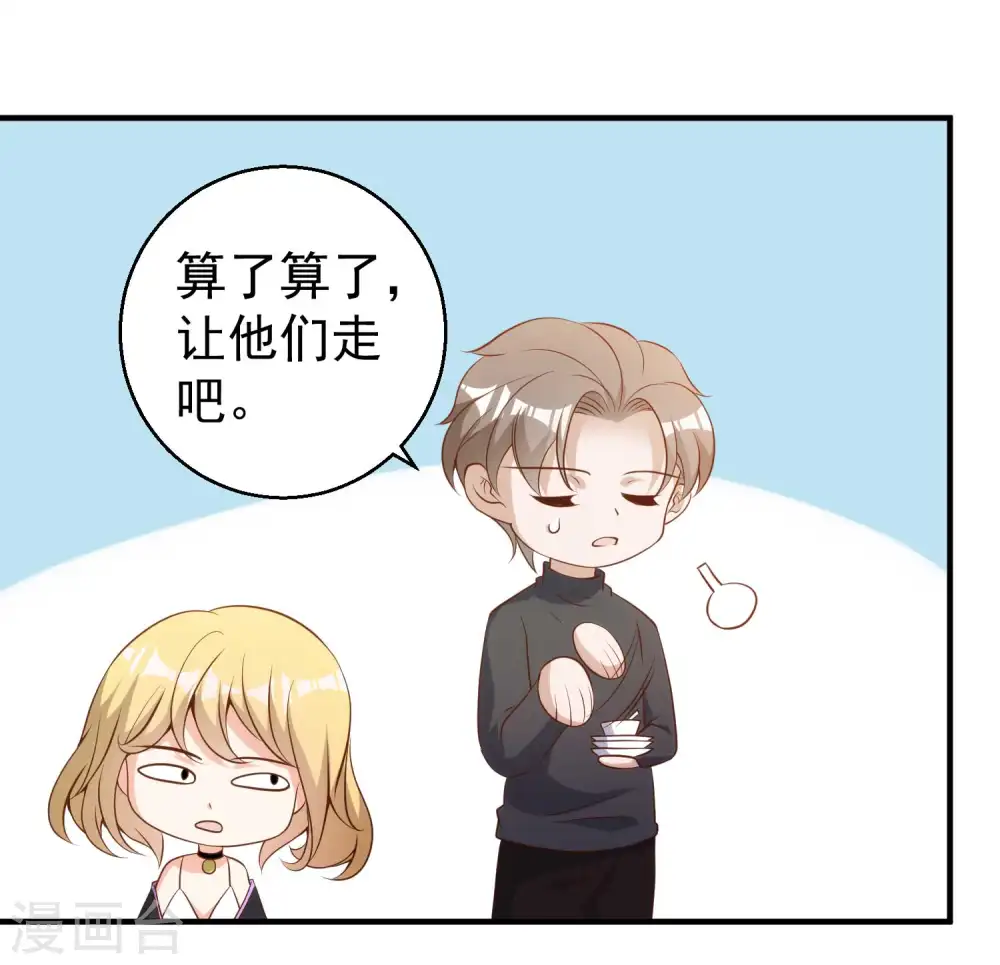 第61话 追寻真爱的冯建亭 第15页