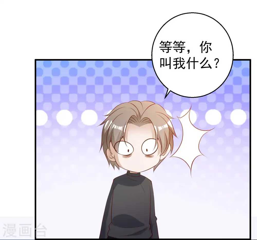 第61话 追寻真爱的冯建亭 第16页