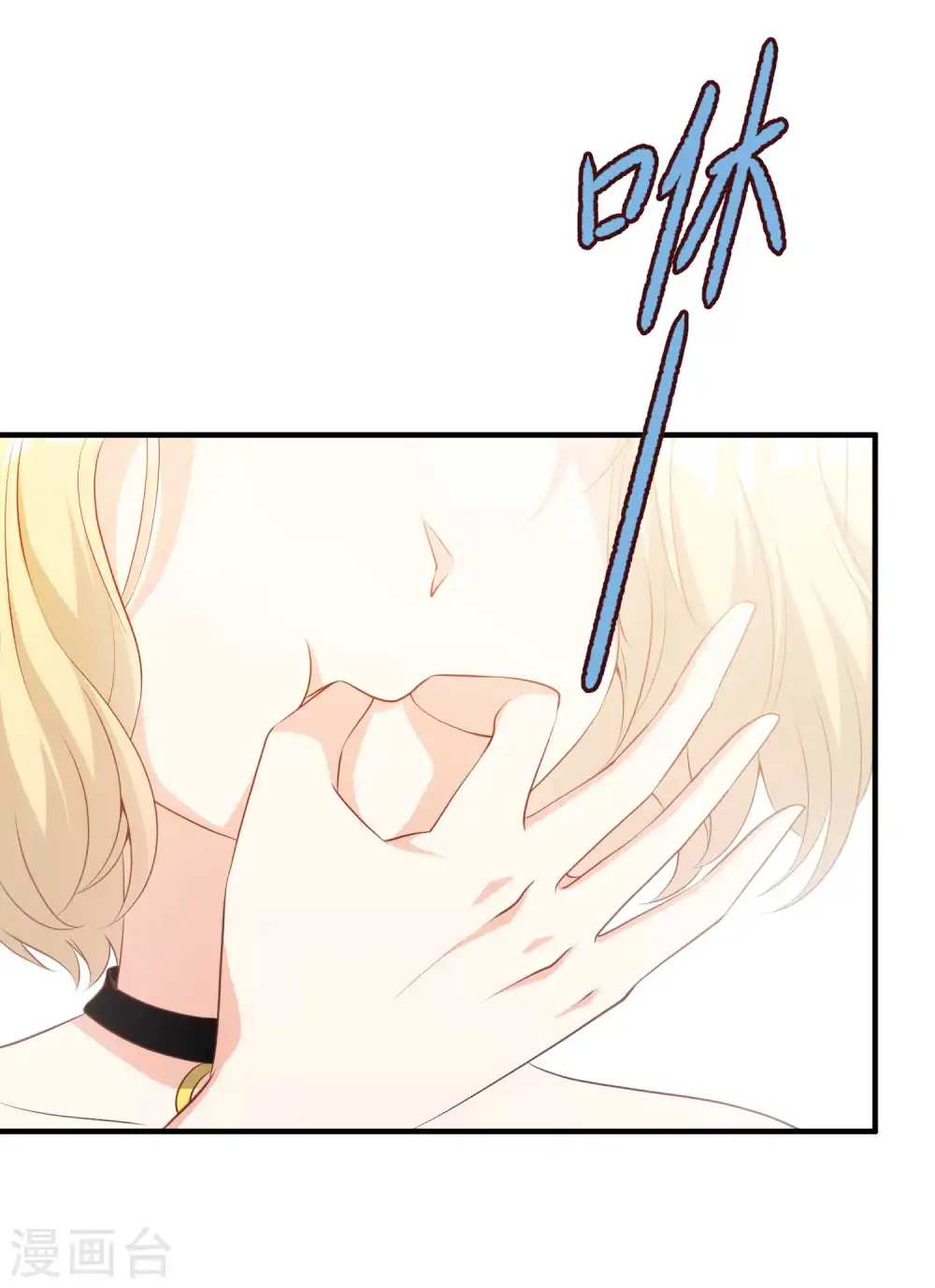 第61话 追寻真爱的冯建亭 第18页