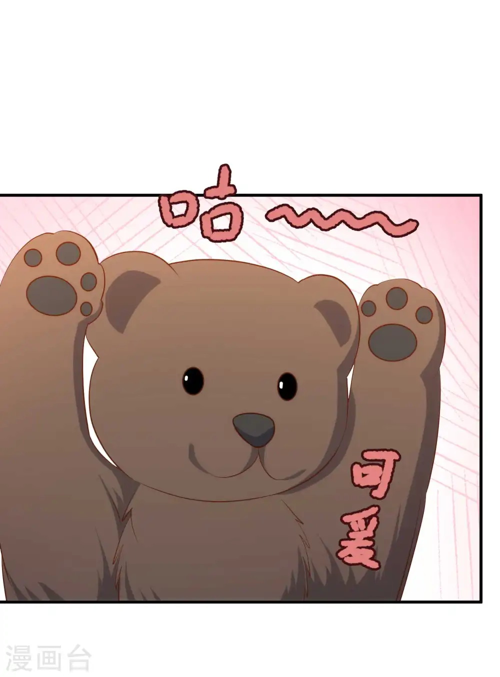 第61话 追寻真爱的冯建亭 第19页
