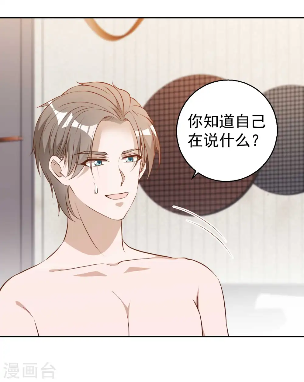 第65话 活的女神 第2页