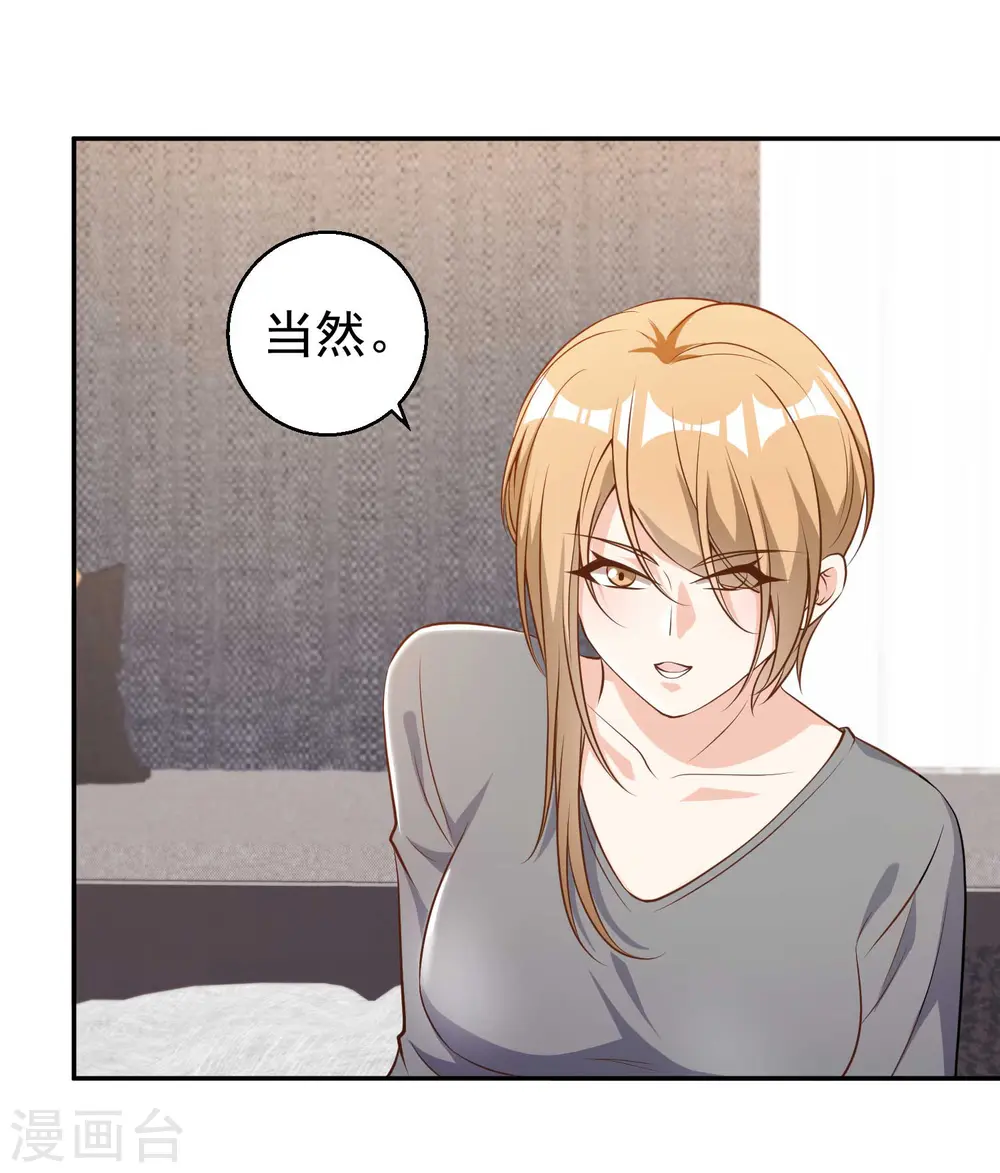 第65话 活的女神 第3页