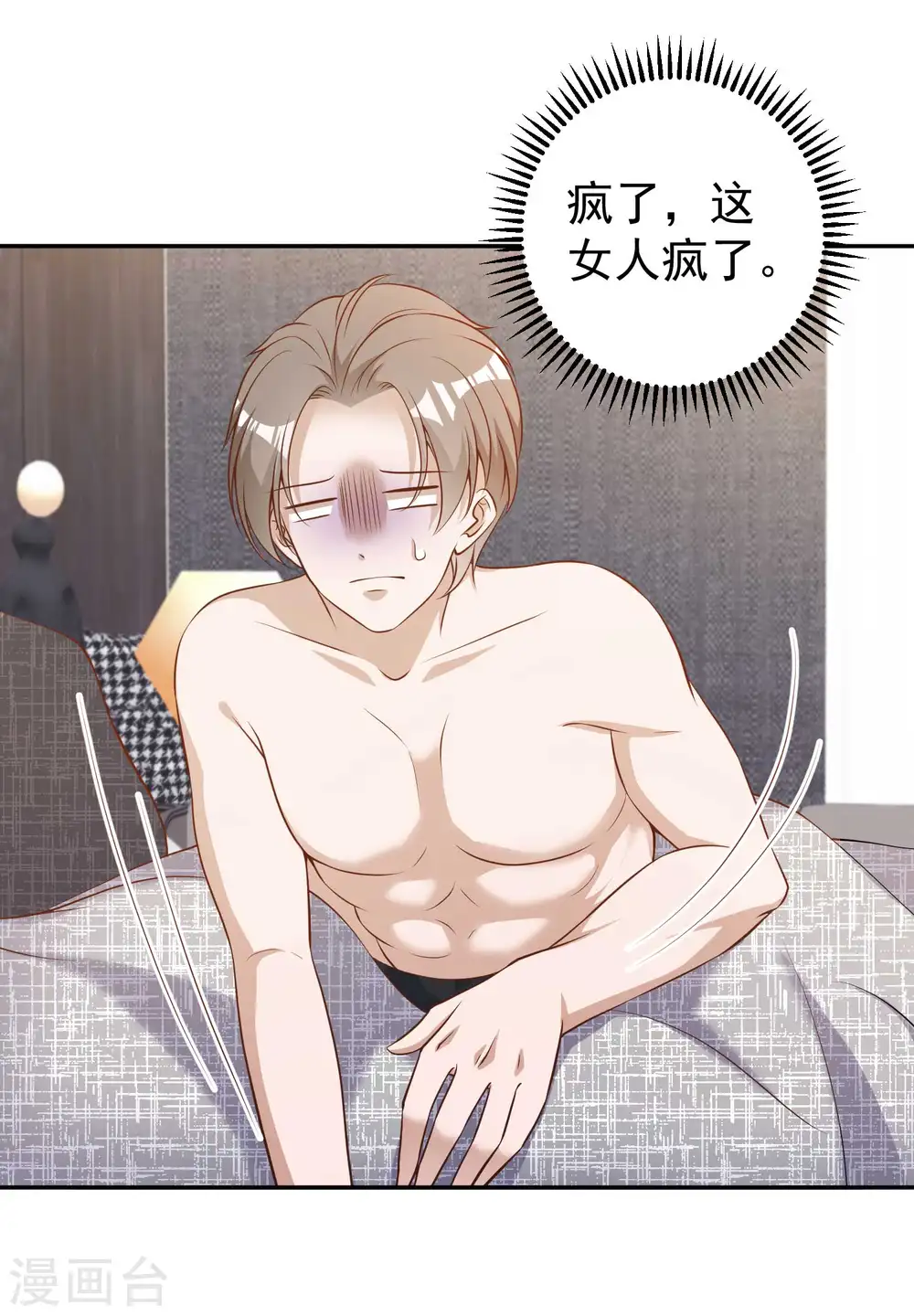 第65话 活的女神 第4页