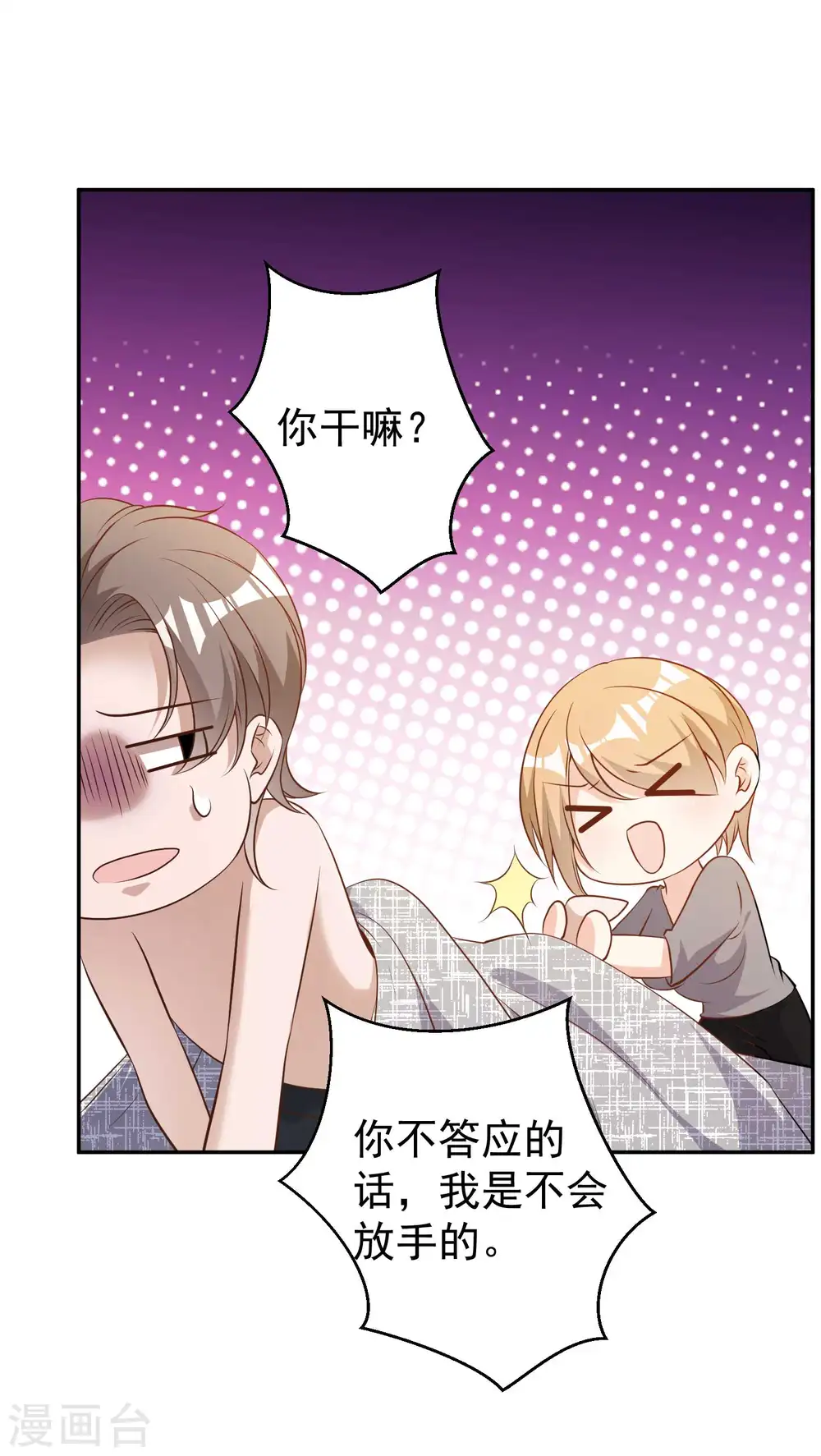 第65话 活的女神 第5页