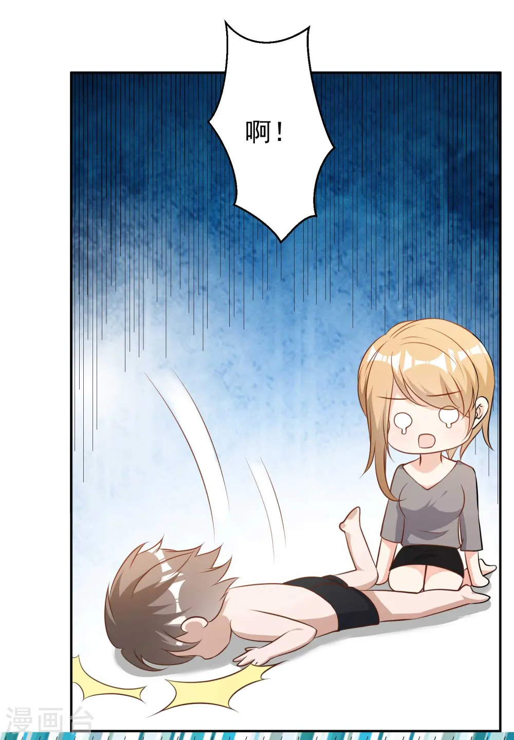 第65话 活的女神 第7页
