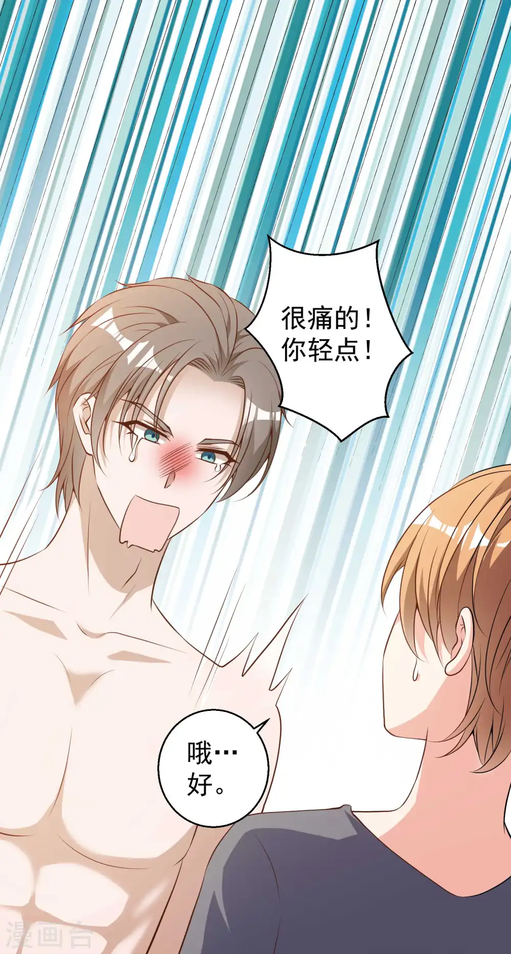 第65话 活的女神 第8页