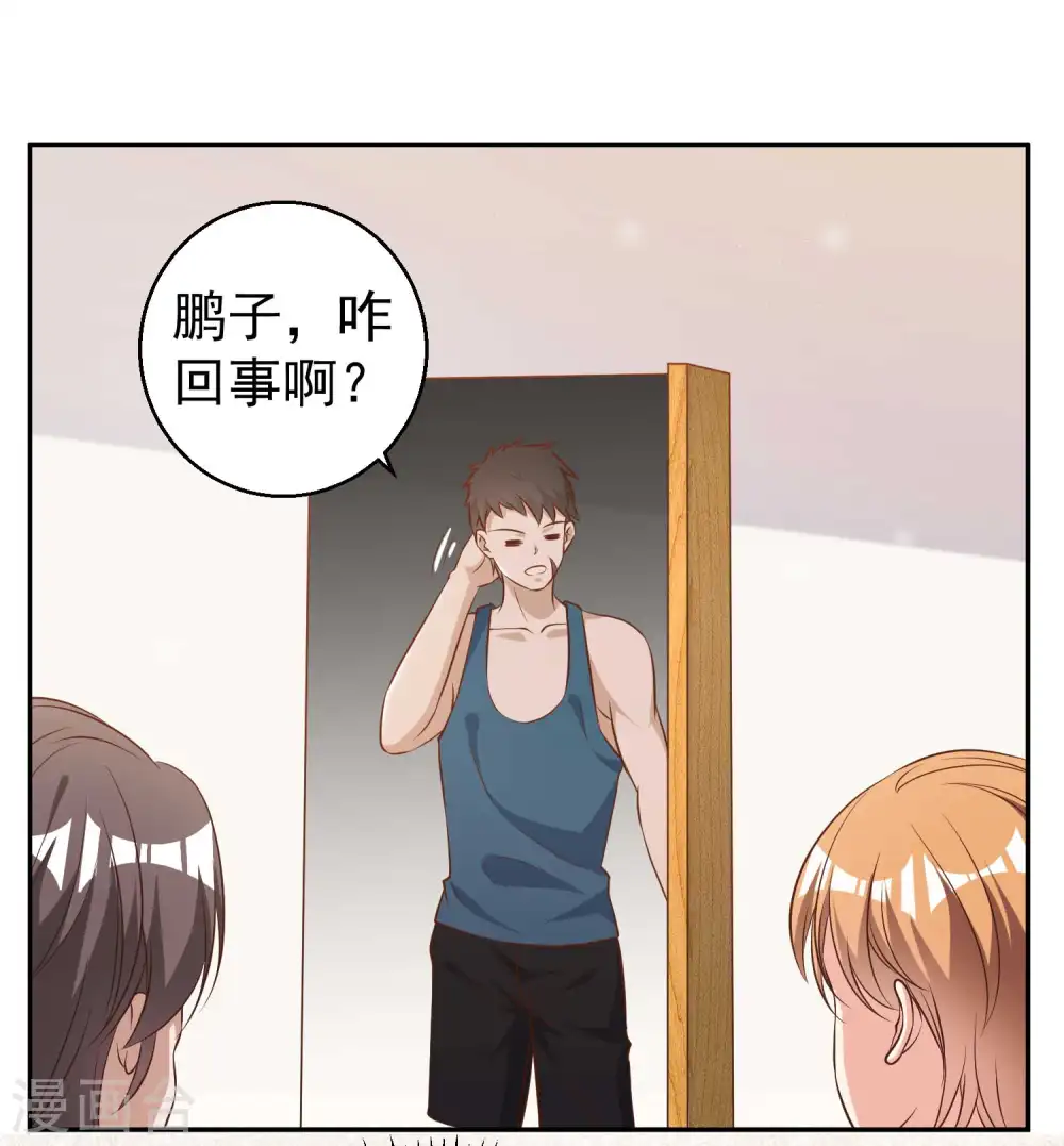 第65话 活的女神 第9页