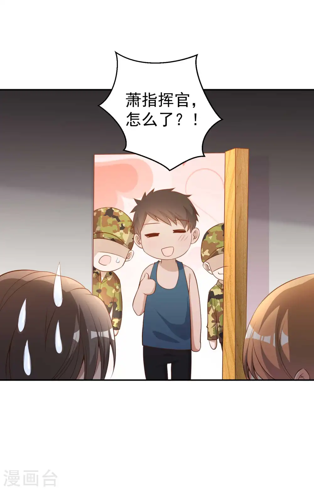 第65话 活的女神 第12页
