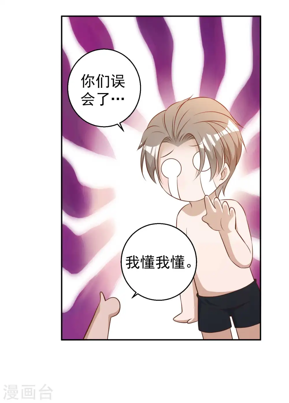 第65话 活的女神 第13页