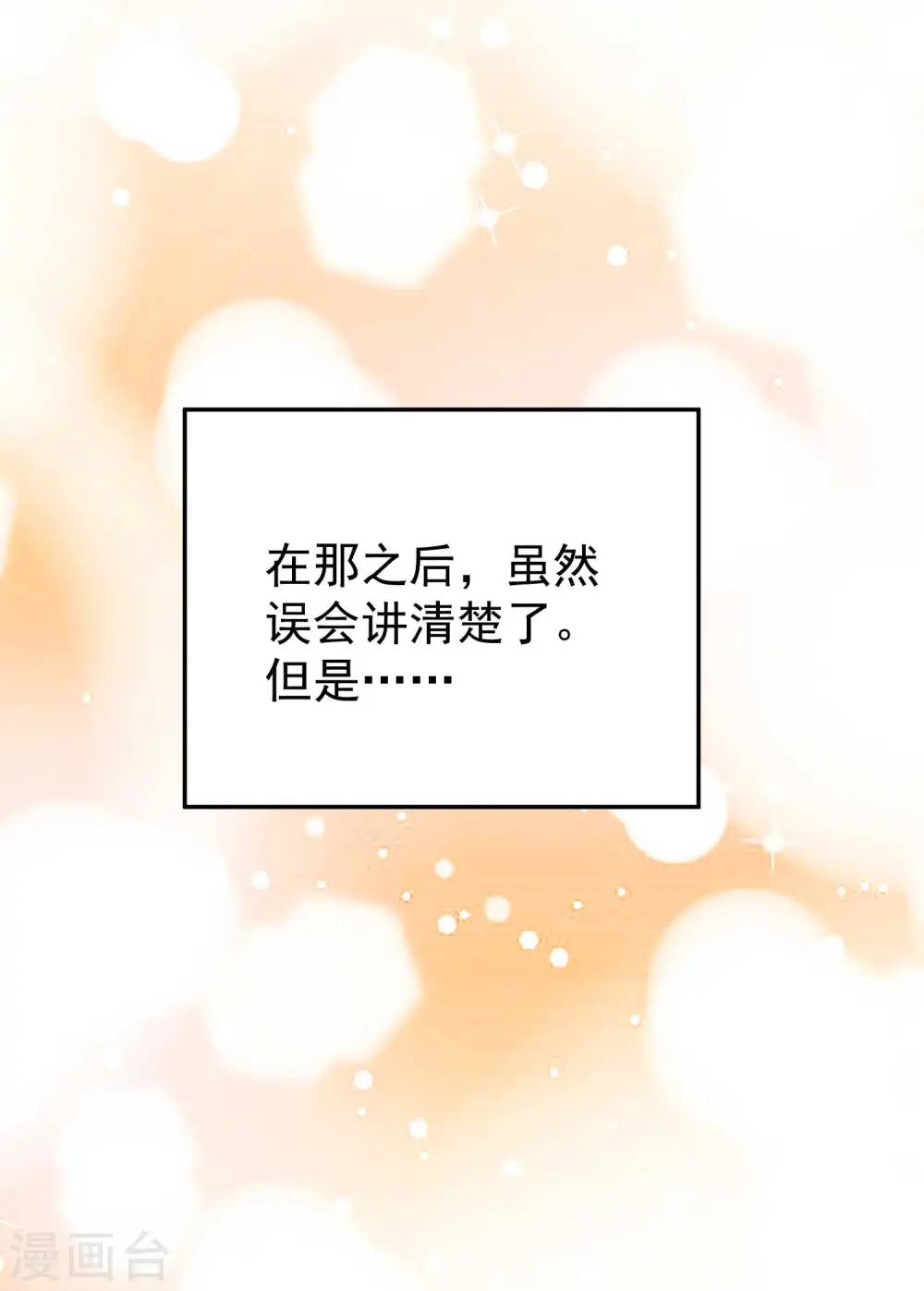 第65话 活的女神 第15页