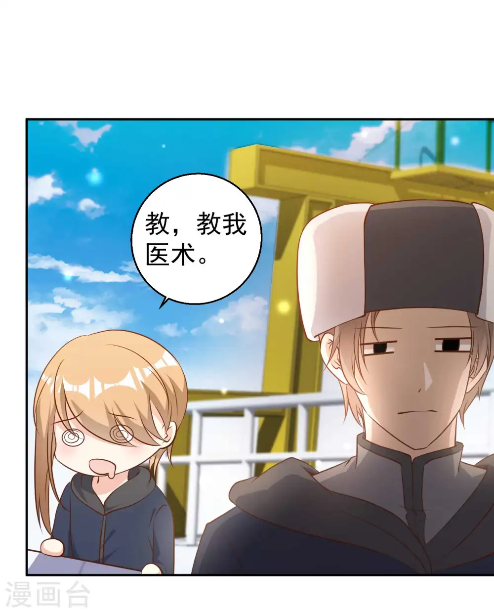 第65话 活的女神 第17页
