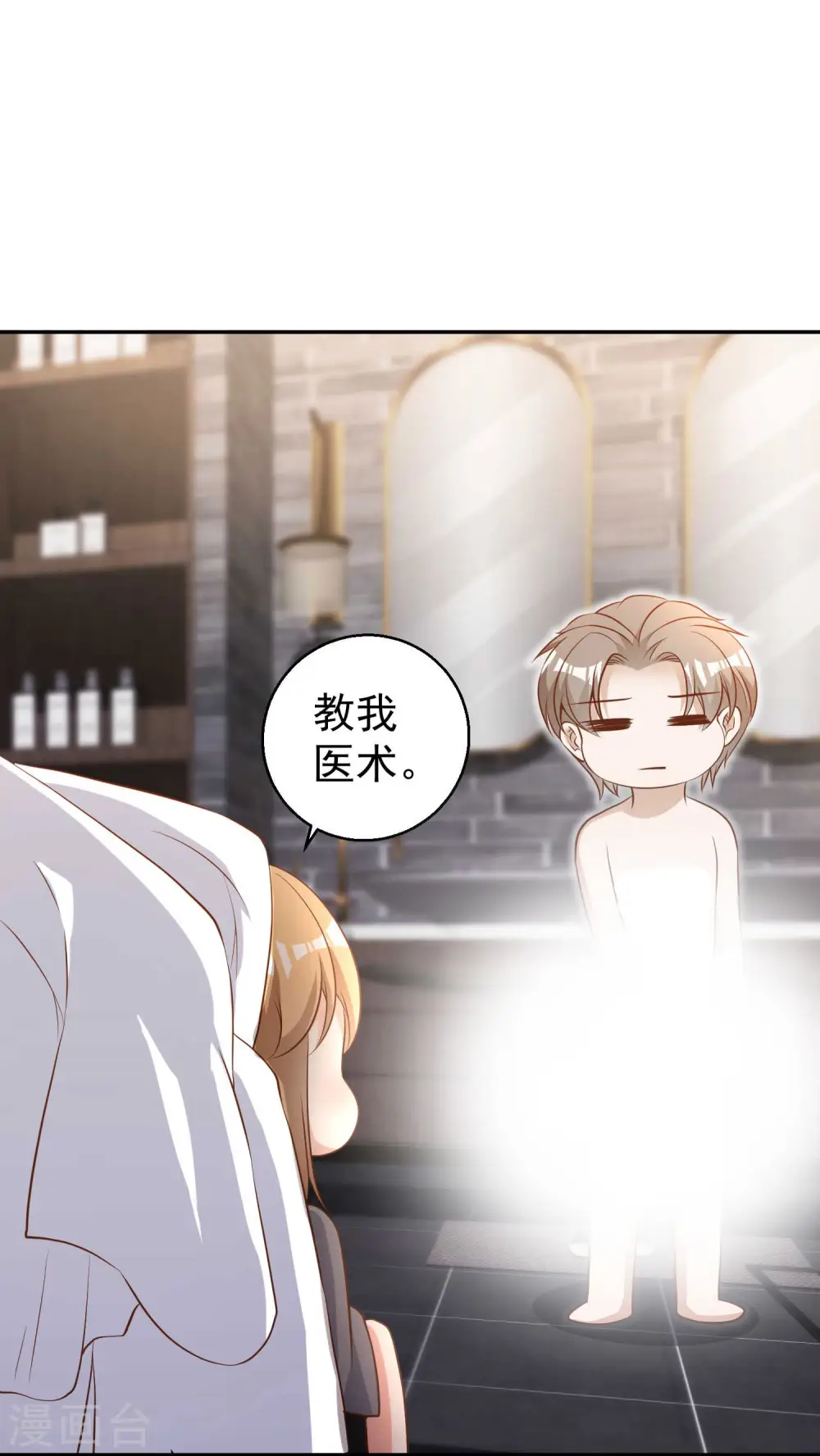 第65话 活的女神 第18页