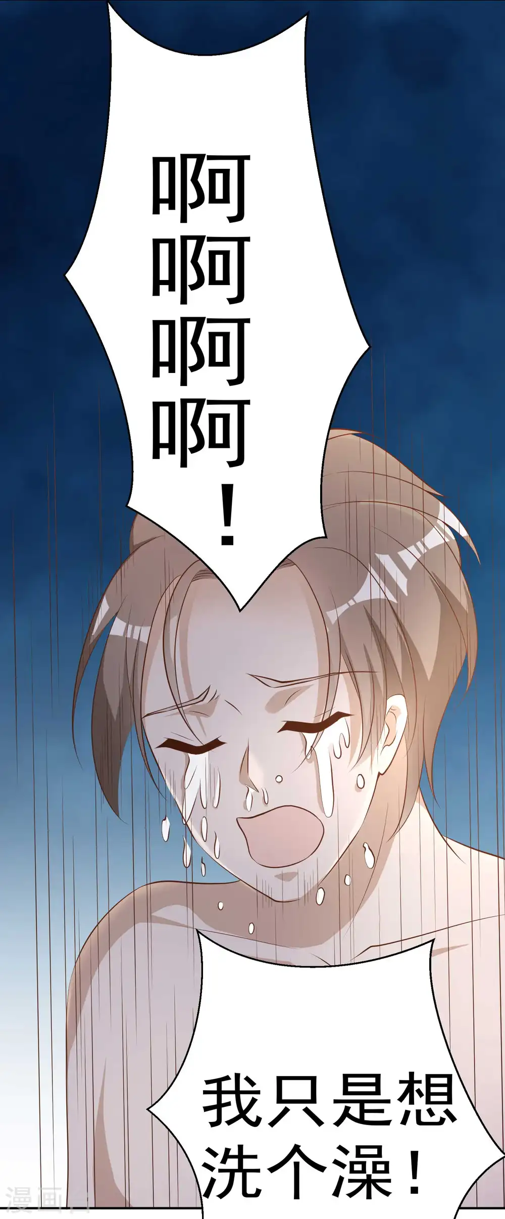 第65话 活的女神 第19页