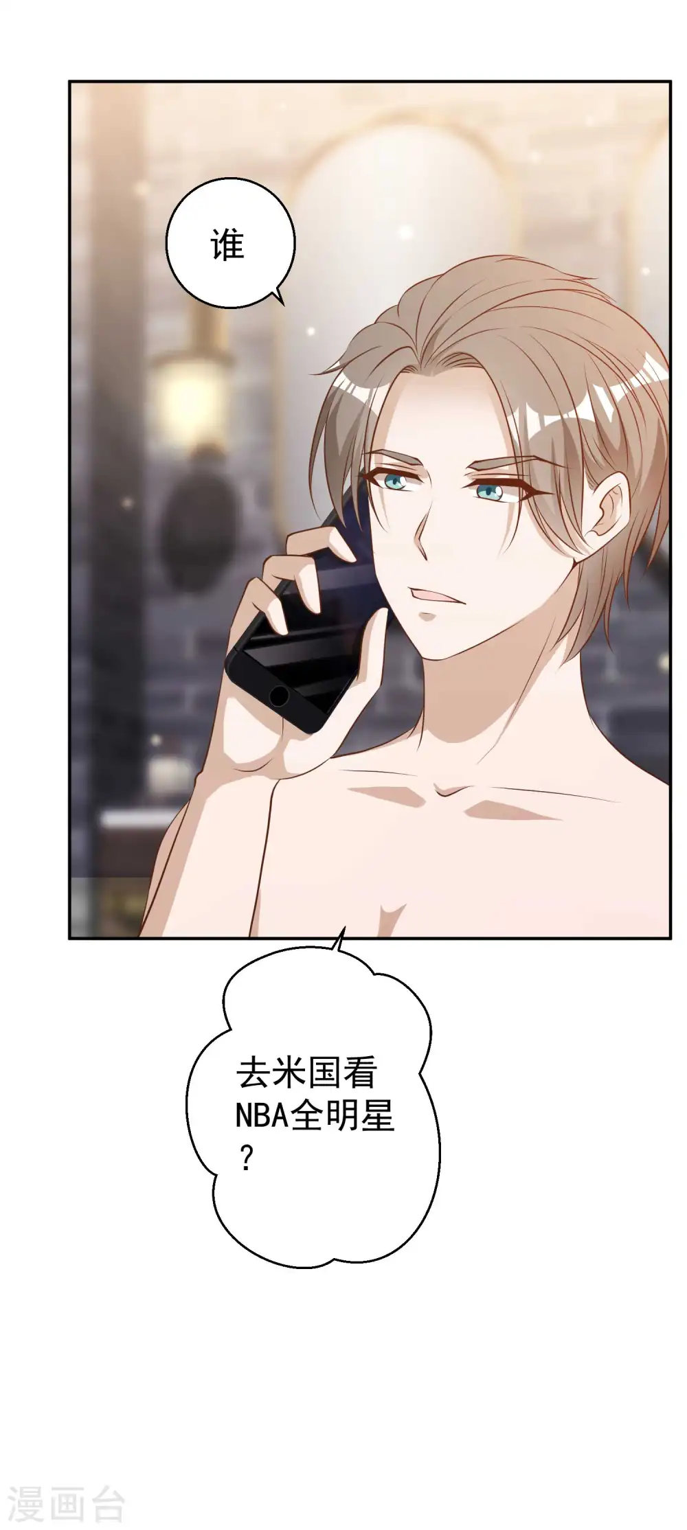 第65话 活的女神 第21页