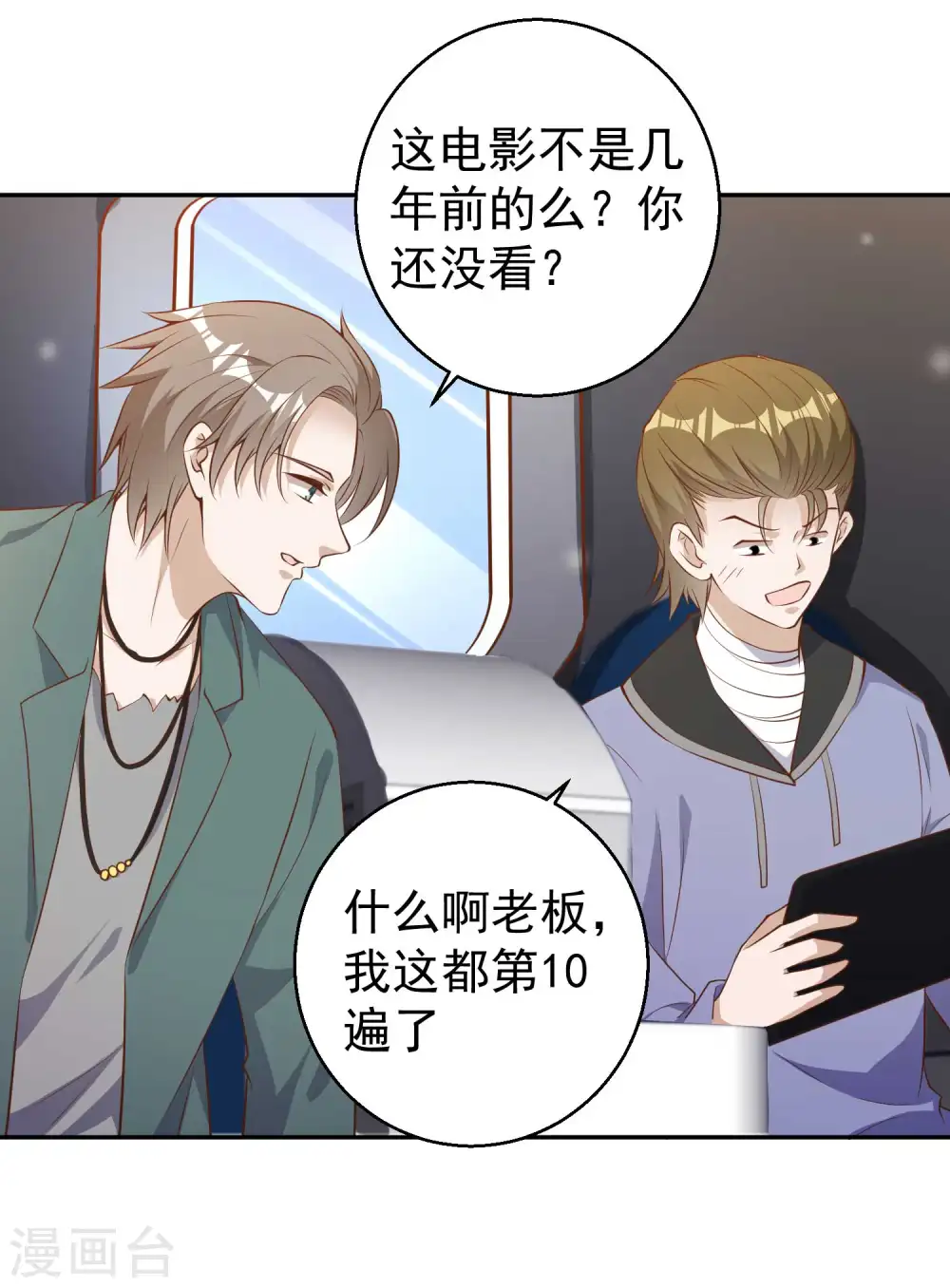 第65话 活的女神 第24页