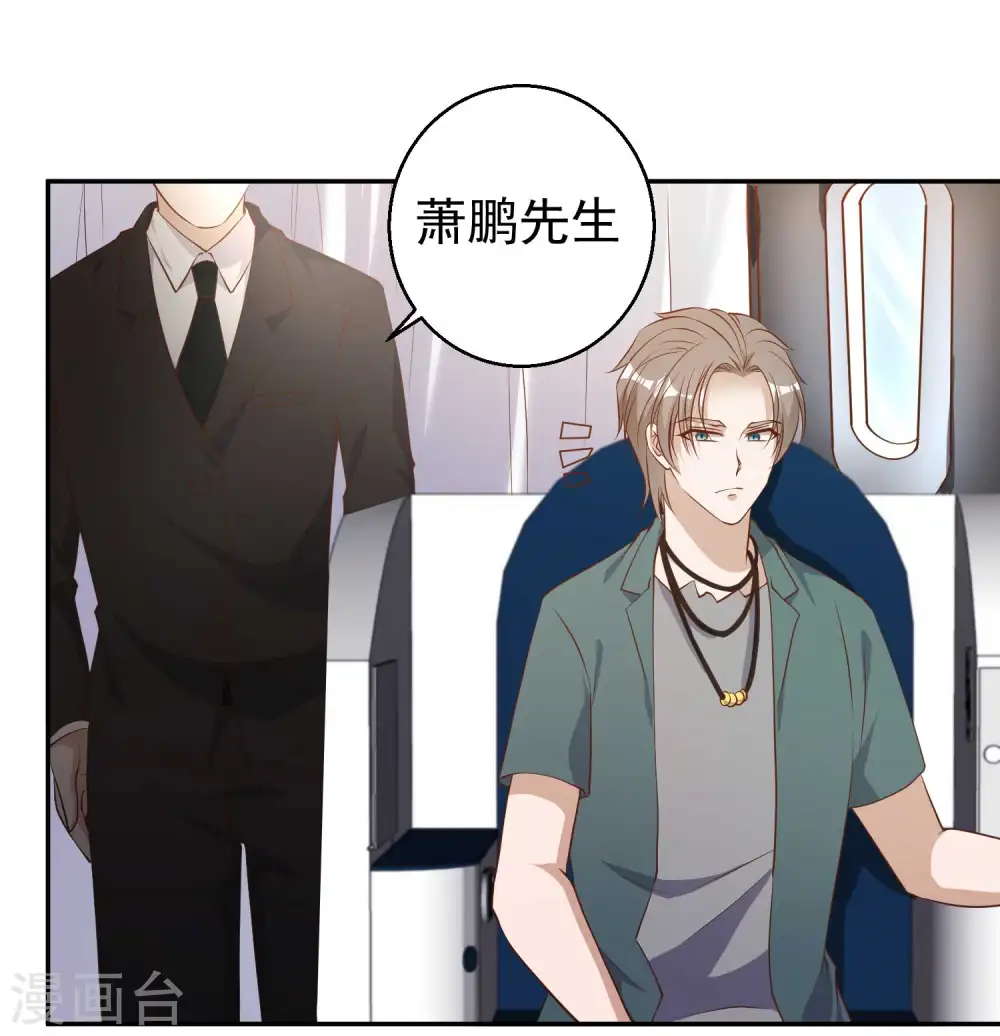 第65话 活的女神 第26页