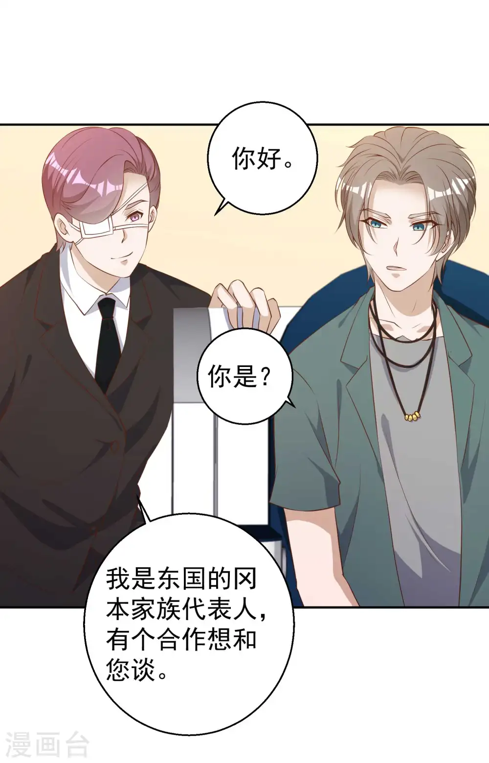 第65话 活的女神 第27页