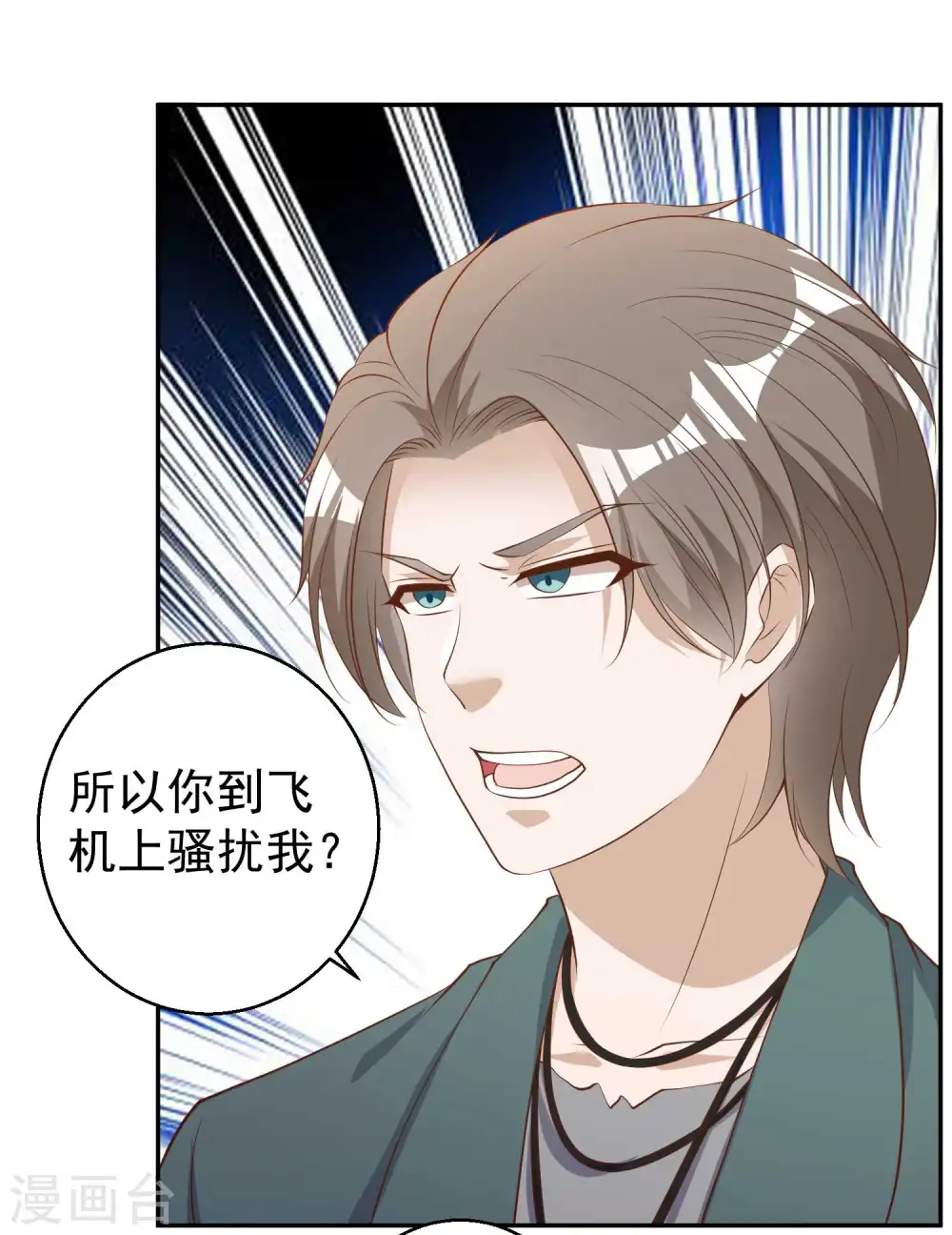 第65话 活的女神 第28页