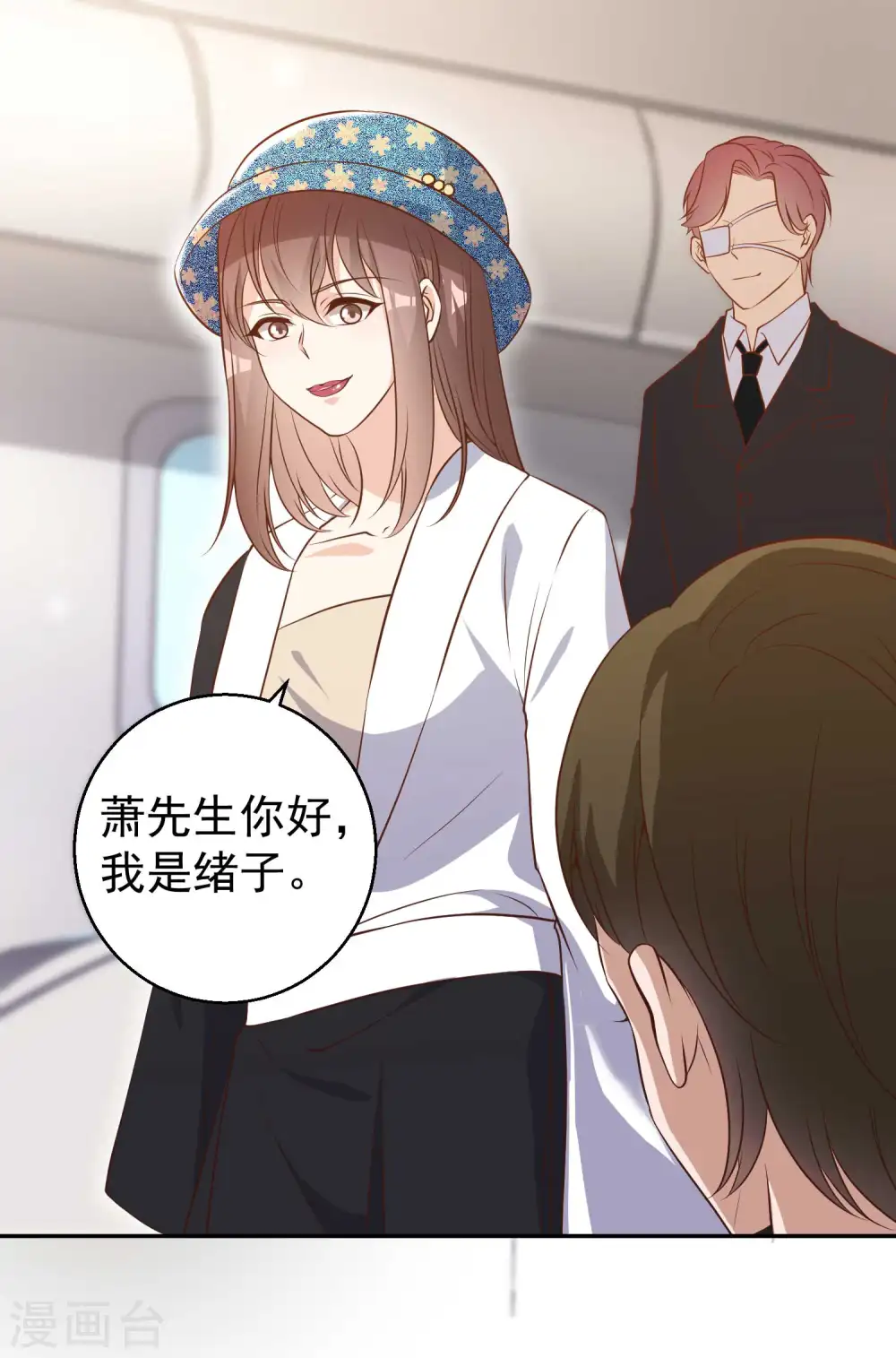 第65话 活的女神 第30页