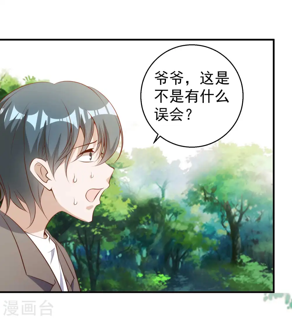 第63话 防火防盗防老孙 第2页