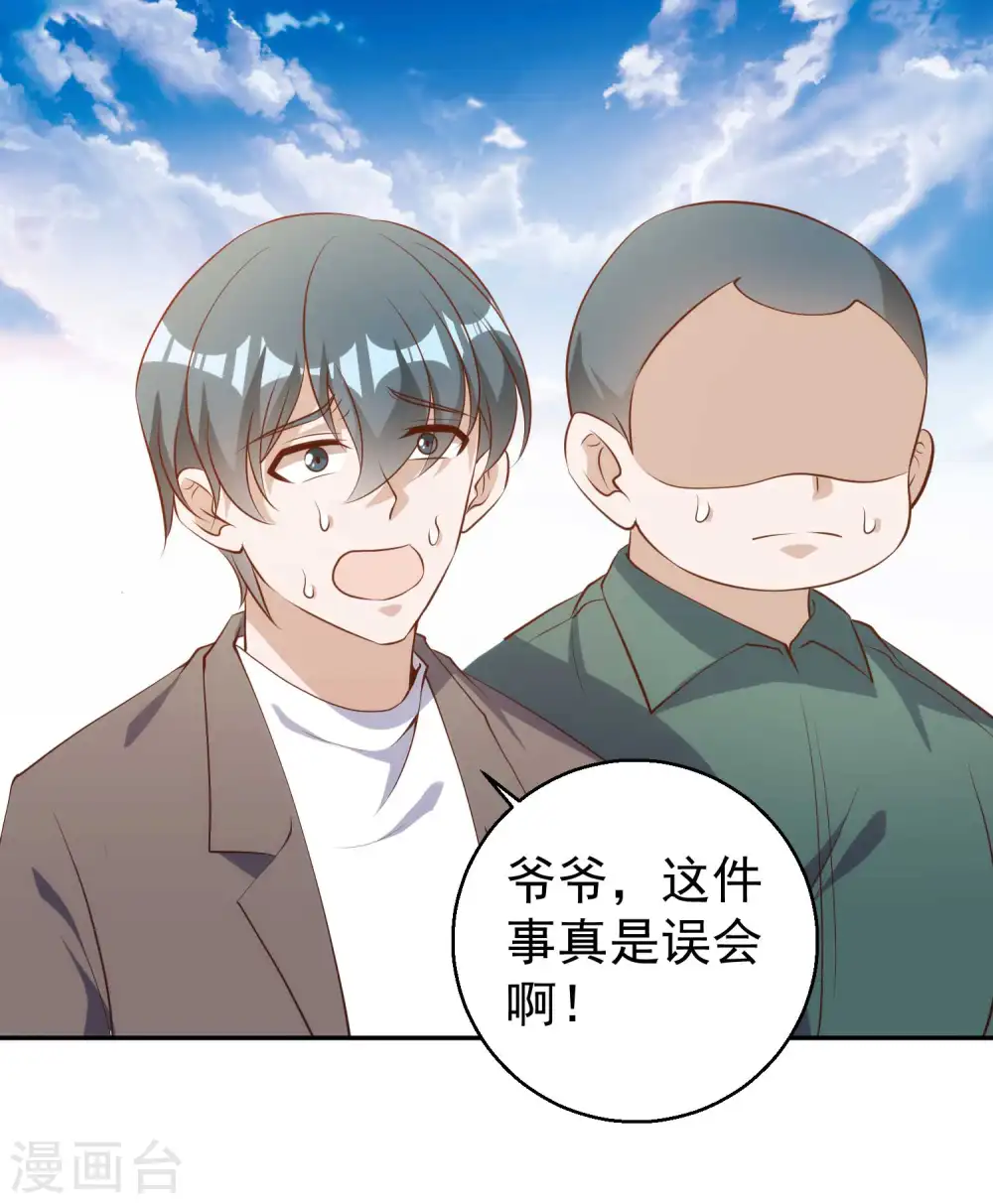 第63话 防火防盗防老孙 第8页