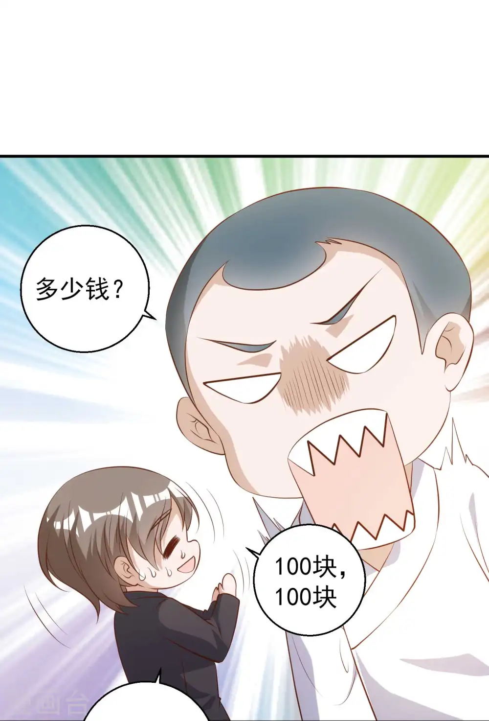 第63话 防火防盗防老孙 第12页