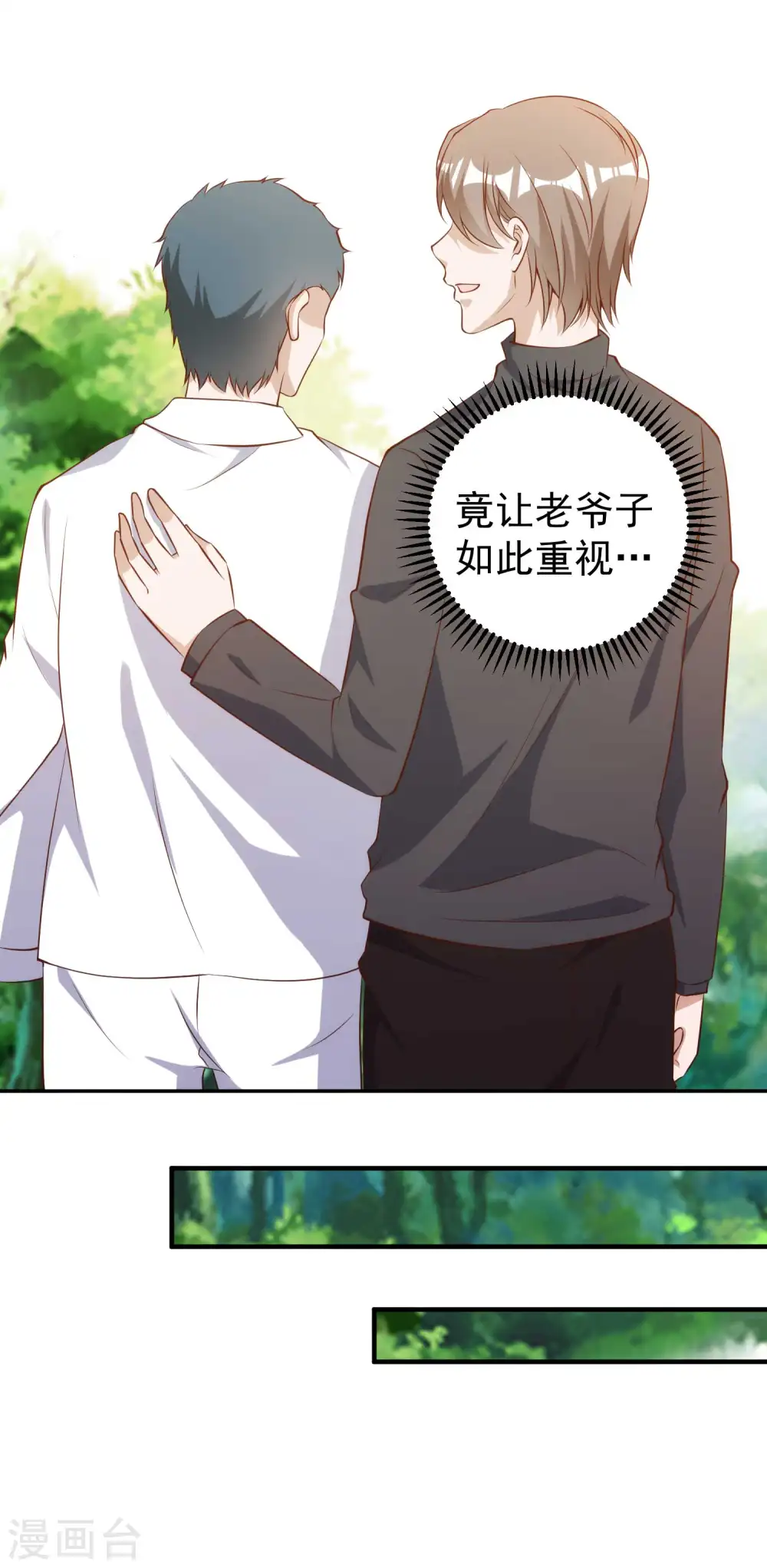 第63话 防火防盗防老孙 第18页