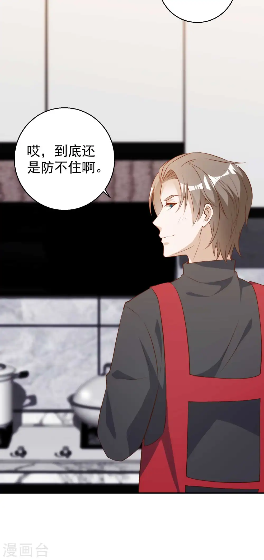 第63话 防火防盗防老孙 第24页