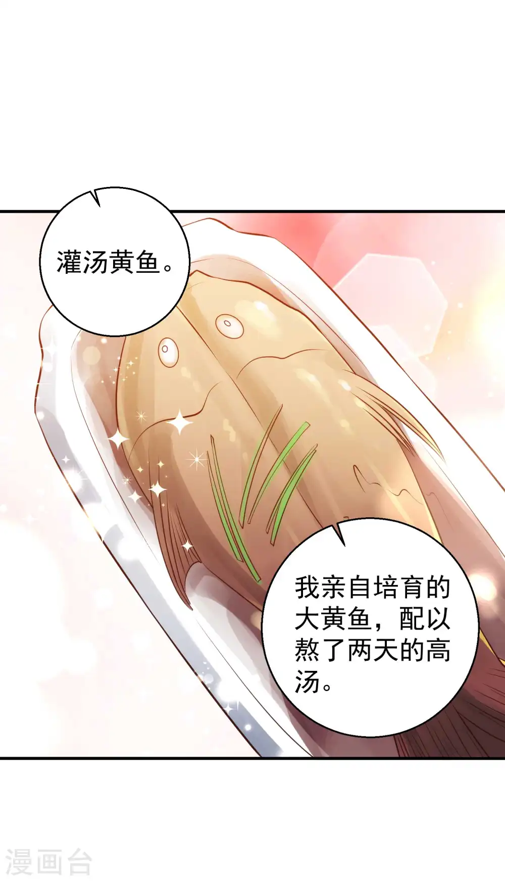 第63话 防火防盗防老孙 第25页